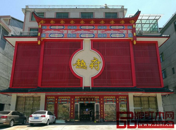 越府紅木展廳圖