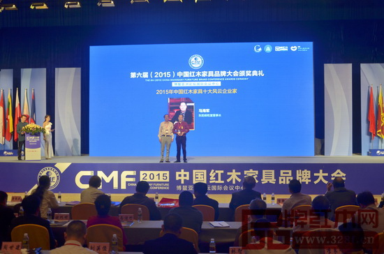 御乾堂董事長(zhǎng)馬海軍榮獲2015年中國(guó)紅木家具行業(yè)十大風(fēng)云人物 御乾堂董事長(zhǎng)馬海軍榮獲2015年中國(guó)紅木家具行業(yè)十大風(fēng)云人物