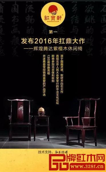 紅寶軒經(jīng)銷商大會(huì)宣傳微海報(bào) 紅寶軒經(jīng)銷商大會(huì)宣傳微海報(bào)