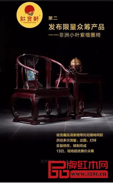 紅寶軒經(jīng)銷商大會(huì)宣傳微海報(bào) 紅寶軒經(jīng)銷商大會(huì)宣傳微海報(bào)