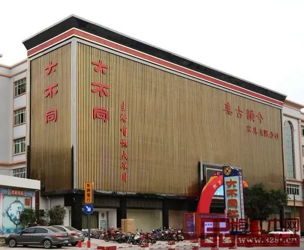 集古韻今位于中山市沙溪鎮(zhèn)康樂南路的展廳大氣典雅 集古韻今位于中山市沙溪鎮(zhèn)康樂南路的展廳大氣典雅