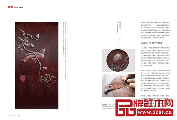 泰和園內(nèi)刊《泰和》5月刊