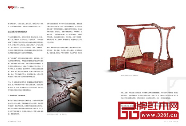 泰和園內(nèi)刊《泰和》5月刊