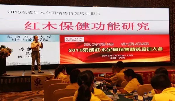 華南農(nóng)業(yè)大學(xué)教授李凱夫分享《紅木保健功能》 華南農(nóng)業(yè)大學(xué)教授李凱夫分享《紅木保健功能》