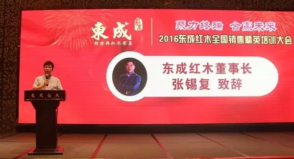 東成紅木董事長(zhǎng)張錫復(fù)致辭 東成紅木董事長(zhǎng)張錫復(fù)致辭