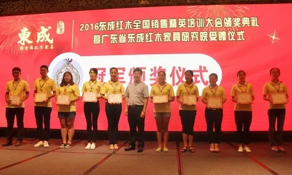 東成紅木董事長(zhǎng)張錫復(fù)(左六)為培訓(xùn)大會(huì)冠軍團(tuán)隊(duì)頒獎(jiǎng) 東成紅木董事長(zhǎng)張錫復(fù)(左六)為培訓(xùn)大會(huì)冠軍團(tuán)隊(duì)頒獎(jiǎng)