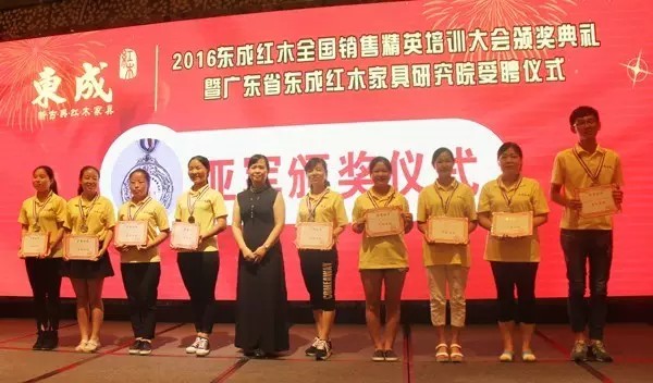 東成紅木林總(左五)為培訓(xùn)大會(huì)亞軍團(tuán)隊(duì)頒獎(jiǎng) 東成紅木林總(左五)為培訓(xùn)大會(huì)亞軍團(tuán)隊(duì)頒獎(jiǎng)