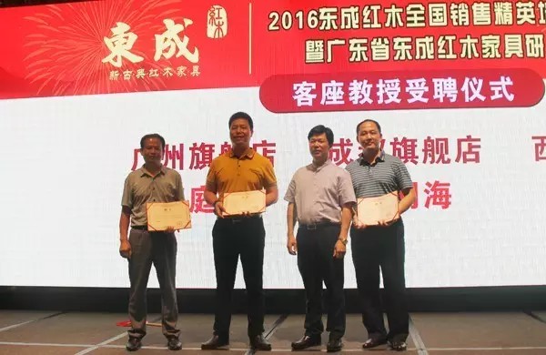 張錫復(fù)院長(zhǎng)(右二)為廣東省東成紅木家具研究院客座教授頒發(fā)聘書 張錫復(fù)院長(zhǎng)(右二)為廣東省東成紅木家具研究院客座教授頒發(fā)聘書