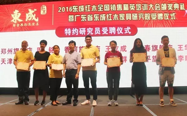 張錫復(fù)院長(zhǎng)(左四)為廣東省東成紅木家具研究院特約研究員頒發(fā)聘書 張錫復(fù)院長(zhǎng)(左四)為廣東省東成紅木家具研究院特約研究員頒發(fā)聘書