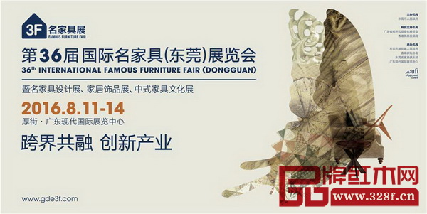 第36屆名家具展宣傳海報