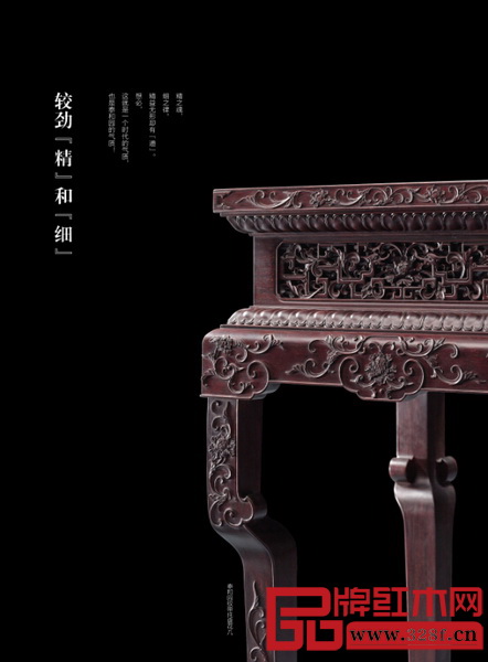 泰和園紋帶托盤花幾 泰和園紋帶托盤花幾