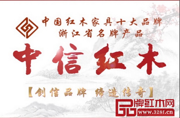中信紅木 中信紅木
