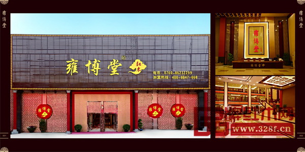 雍博堂紅木中山展示圖