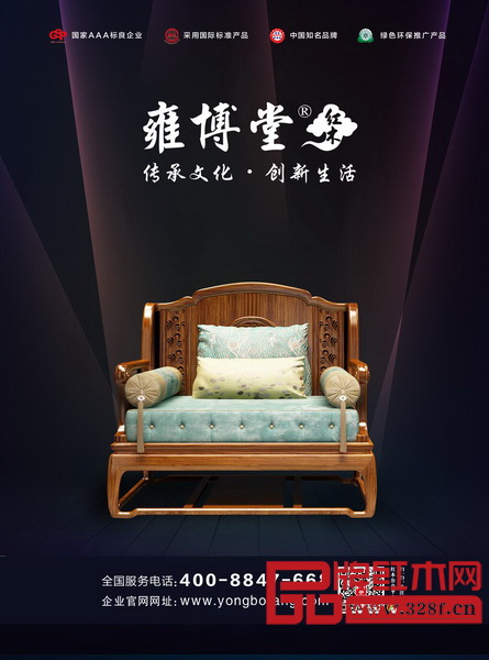 雍博堂紅木對外的品牌宣傳畫面