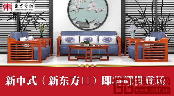 東方寶鼎“新東方II系列”廣告 東方寶鼎“新東方II系列”廣告