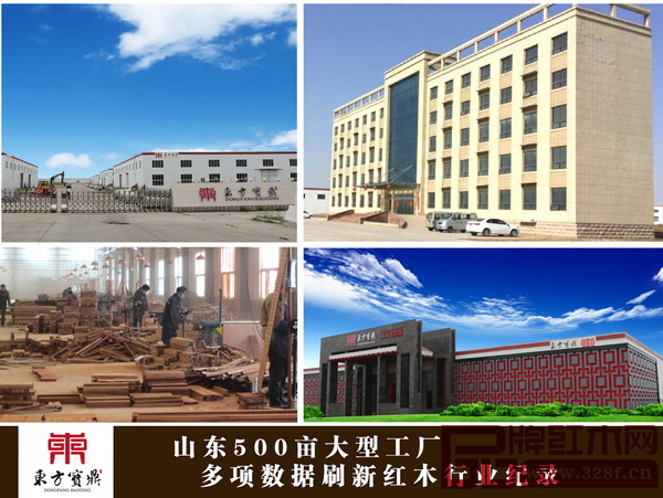 東方寶鼎山東工廠 東方寶鼎山東工廠