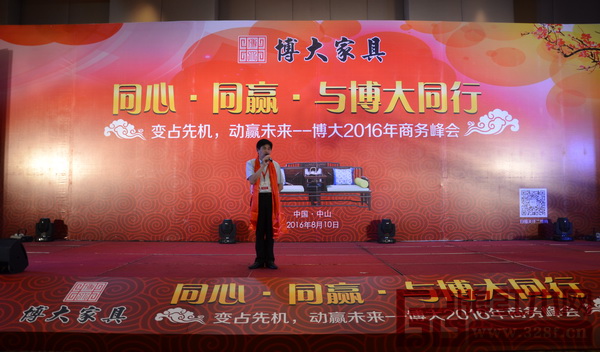 大涌鎮(zhèn)黨委委員謝巧明出席博大2016年商務(wù)峰會并代表大涌鎮(zhèn)黨委政府對大會順利召開表示祝賀