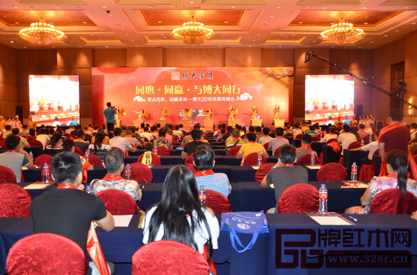 博大家具2016年商務(wù)峰會隆重召開,博大家人歡聚一堂 博大家具2016年商務(wù)峰會隆重召開,博大家人歡聚一堂