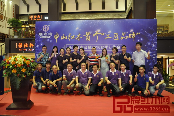 雅仕軒紅木團(tuán)隊(duì)銷售精英及工廠能工巧匠共慶獲譽(yù) 雅仕軒紅木團(tuán)隊(duì)銷售精英及工廠能工巧匠共慶獲譽(yù)