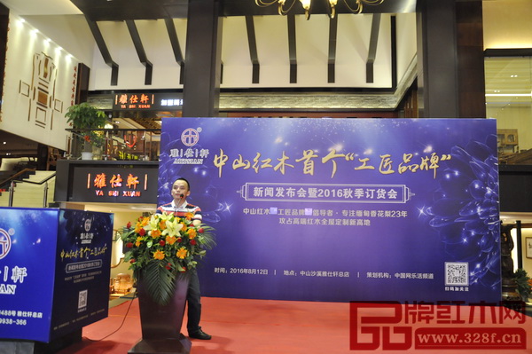 雅仕軒紅木董事長(zhǎng)致辭 雅仕軒紅木董事長(zhǎng)陳君致辭 雅仕軒紅木董事長(zhǎng)致辭 雅仕軒紅木董事長(zhǎng)陳君致辭