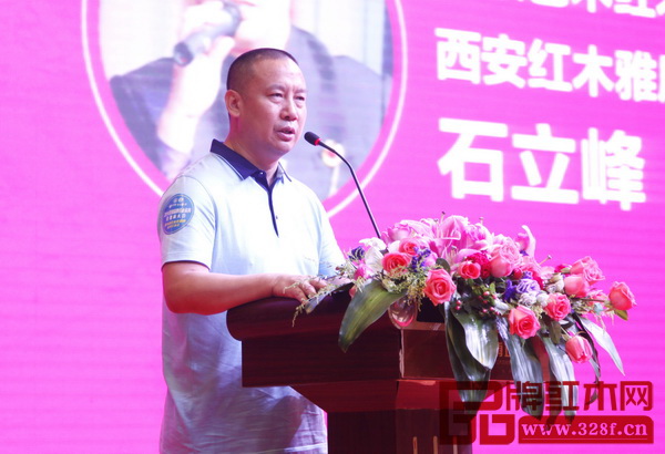 全聯(lián)藝術(shù)紅木家具專委會主席團(tuán)主席、西安紅木雅居閣總裁石立峰作為中國優(yōu)秀紅木經(jīng)銷商代表做了主題分享 全聯(lián)藝術(shù)紅木家具專委會主席團(tuán)主席、西安紅木雅居閣總裁石立峰作為中國優(yōu)秀紅木經(jīng)銷商代表做了主題分享