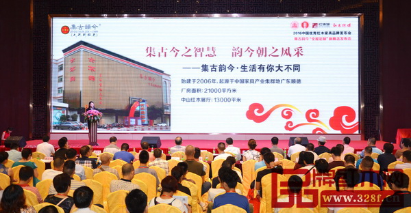 集古韻今“全屋定制”概念招商發(fā)布會 集古韻今“全屋定制”概念招商發(fā)布會