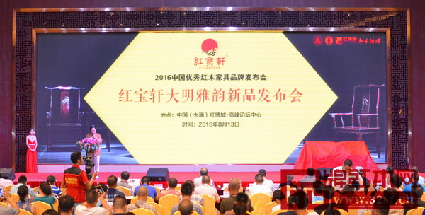 紅寶軒大明雅韻新品發(fā)布會 紅寶軒大明雅韻新品發(fā)布會