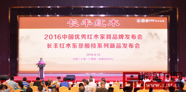 長豐紅木東非酸枝系列新品發(fā)布會 長豐紅木東非酸枝系列新品發(fā)布會