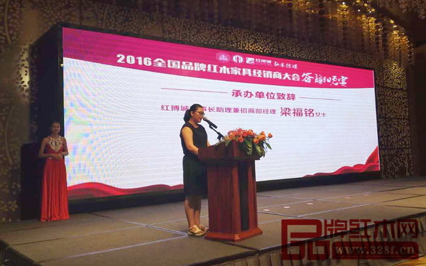 紅博城董事長助理兼招商部經(jīng)理梁福銘致辭 紅博城董事長助理兼招商部經(jīng)理梁福銘致辭