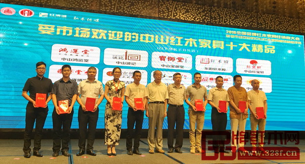 紅寶軒《輝煌騰達(dá)休閑椅》榮獲“受市場(chǎng)歡迎的中山紅木家具十大精品”大獎(jiǎng),董事長(zhǎng)曹兆庭(右二)上臺(tái)接受證書(shū) 紅寶軒《輝煌騰達(dá)休閑椅》榮獲“受市場(chǎng)歡迎的中山紅木家具十大精品”大獎(jiǎng),董事長(zhǎng)曹兆庭(右二)上臺(tái)接受證書(shū)