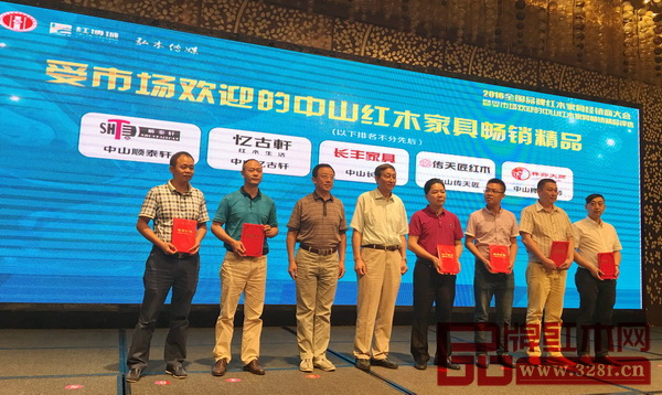 原故宮博物院文??萍疾恐魅尾莒o樓(左四),華南農(nóng)業(yè)大學(xué)教授、博士生導(dǎo)師李凱夫(左三)為獲得“受市場歡迎的中山紅木家具暢銷精品”榮譽(yù)的企業(yè)(順泰軒、憶古軒、長豐家具、傳天匠紅木、榫卯大師)頒獎 原故宮博物院文??萍疾恐魅尾莒o樓(左四),華南農(nóng)業(yè)大學(xué)教授、博士生導(dǎo)師李凱夫(左三)為獲得“受市場歡迎的中山紅木家具暢銷精品”榮譽(yù)的企業(yè)(順泰軒、憶古軒、長豐家具、傳天匠紅木、榫卯大師)頒獎