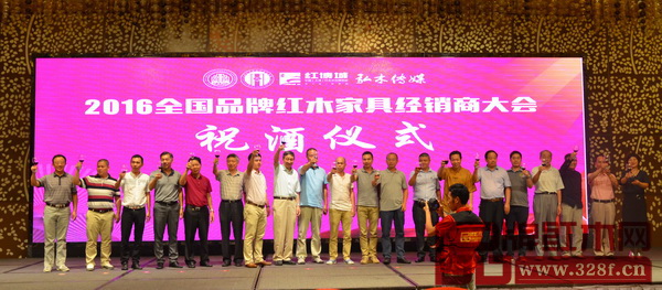 紅木行業(yè)專家及優(yōu)秀企業(yè)代表共同上臺祝酒 紅木行業(yè)專家及優(yōu)秀企業(yè)代表共同上臺祝酒