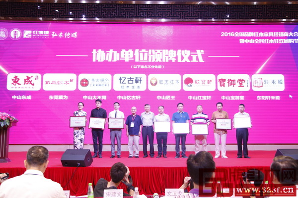 作為此次大會協(xié)辦單位，集古韻今董事長陳新平（右四）上臺接受頒牌