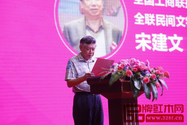 大會開幕式上,全國工商聯(lián)執(zhí)委、全聯(lián)民間文物藝術(shù)品商會會長、全聯(lián)藝術(shù)紅木家具專委會會長宋建文代表主辦方致詞 大會開幕式上,全國工商聯(lián)執(zhí)委、全聯(lián)民間文物藝術(shù)品商會會長、全聯(lián)藝術(shù)紅木家具專委會會長宋建文代表主辦方致詞