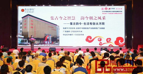 集古韻今“全屋定制”概念招商發(fā)布會(huì) 集古韻今“全屋定制”概念招商發(fā)布會(huì)