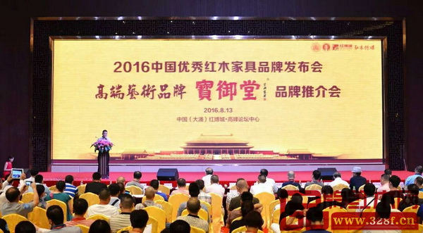 高端藝術(shù)品牌寶御堂紅木品牌推介會(huì) 高端藝術(shù)品牌寶御堂紅木品牌推介會(huì)