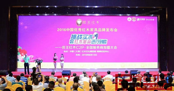 匠王紅木C2P·全國服務商加盟大會 匠王紅木C2P·全國服務商加盟大會