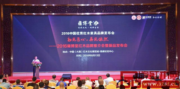 雍博堂紅木品牌推介會(huì)暨新品發(fā)布會(huì) 雍博堂紅木品牌推介會(huì)暨新品發(fā)布會(huì)