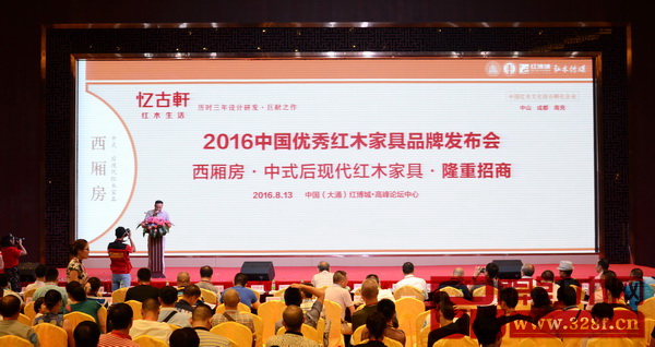 憶古軒“西廂房”中式后現(xiàn)代紅木家具招商會現(xiàn)場 憶古軒“西廂房”中式后現(xiàn)代紅木家具招商會現(xiàn)場