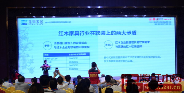 瑞昇家居饒穎分析紅木家具行業(yè)在軟裝上的兩大矛盾