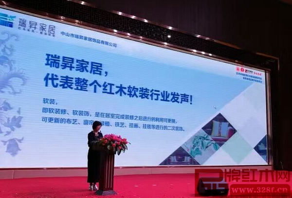 瑞昇家居，代表整個(gè)紅木軟裝行業(yè)而發(fā)聲 