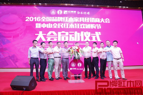 全聯(lián)藝術(shù)紅木家具專委會主席團主席、波記家具董事長伍建波應(yīng)邀出席2016全國品牌紅木家具經(jīng)銷商大會暨中山紅木全民狂歡團購節(jié)啟動儀式 全聯(lián)藝術(shù)紅木家具專委會主席團主席、波記家具董事長伍建波應(yīng)邀出席2016全國品牌紅木家具經(jīng)銷商大會暨中山紅木全民狂歡團購節(jié)啟動儀式