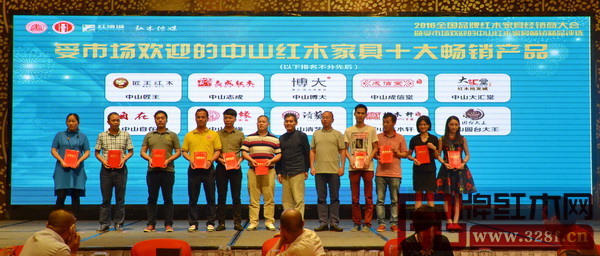 林木軒榮獲“受市場(chǎng)歡迎的中山紅木家具十大暢銷產(chǎn)品”,林木軒代表(右二)上臺(tái)領(lǐng)獎(jiǎng) 林木軒榮獲“受市場(chǎng)歡迎的中山紅木家具十大暢銷產(chǎn)品”,林木軒代表(右二)上臺(tái)領(lǐng)獎(jiǎng)