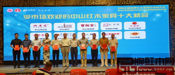 全聯(lián)民間文物藝術(shù)品商會(huì)會(huì)長(zhǎng)宋建文（右五），《紅木家具通用技術(shù)條件》標(biāo)準(zhǔn)主要起草人之一曹新民（右六）與獲得“受市場(chǎng)歡迎的中山紅木家具十大精品”榮譽(yù)的企業(yè)（鴻運(yùn)堂、波記、御寶堂、軒禾殿、紅寶軒、雍博堂、集古韻今、水一坊、盛世友邦、帝黃）代表合影留念