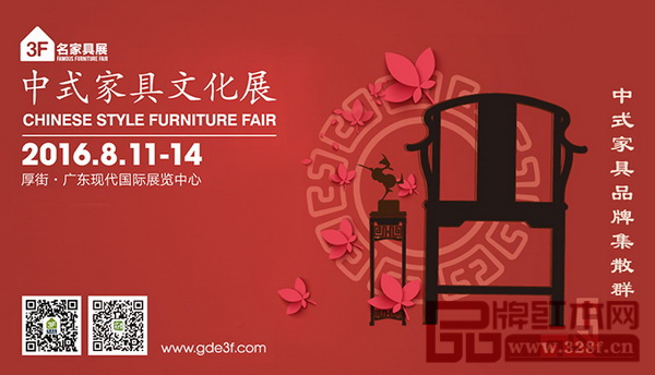東莞名家具展同期舉行中式家具文化展