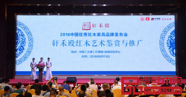 軒禾殿紅木營(yíng)銷經(jīng)理向藝作了《軒禾殿紅木藝術(shù)鑒賞與推廣》發(fā)布會(huì) 軒禾殿紅木營(yíng)銷經(jīng)理向藝作了《軒禾殿紅木藝術(shù)鑒賞與推廣》發(fā)布會(huì)