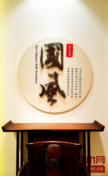 國風(fēng)題字掛畫