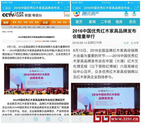 CCTV報道（左）騰訊新聞報道（右）