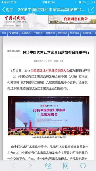 中國新聞網報道