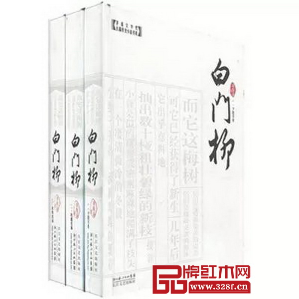 第四屆茅盾文學(xué)獎(jiǎng)——長(zhǎng)篇?dú)v史小說(shuō)《白門柳》 第四屆茅盾文學(xué)獎(jiǎng)——長(zhǎng)篇?dú)v史小說(shuō)《白門柳》